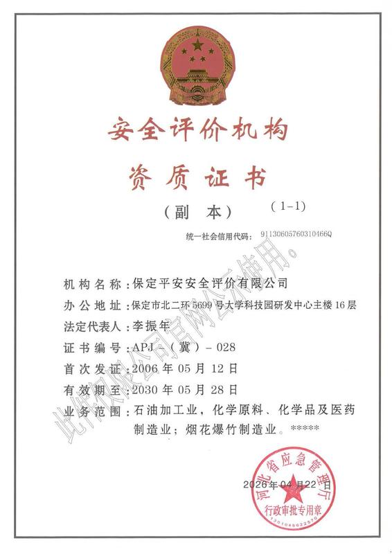 资质证书.jpg